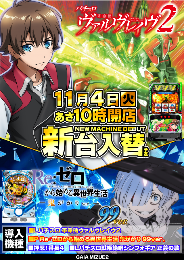 ガイア瑞江Ⅱの最新情報画像