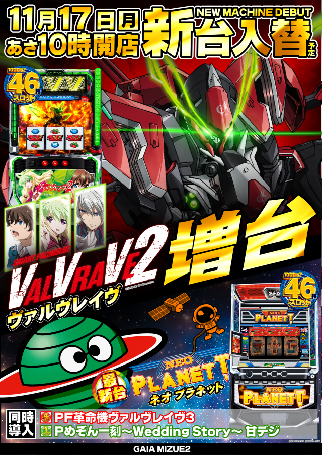 ガイア瑞江Ⅱの最新情報画像