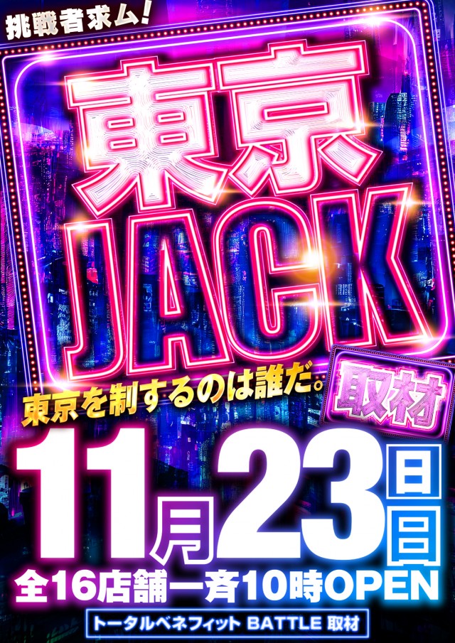 ガイア瑞江Ⅱの最新情報画像