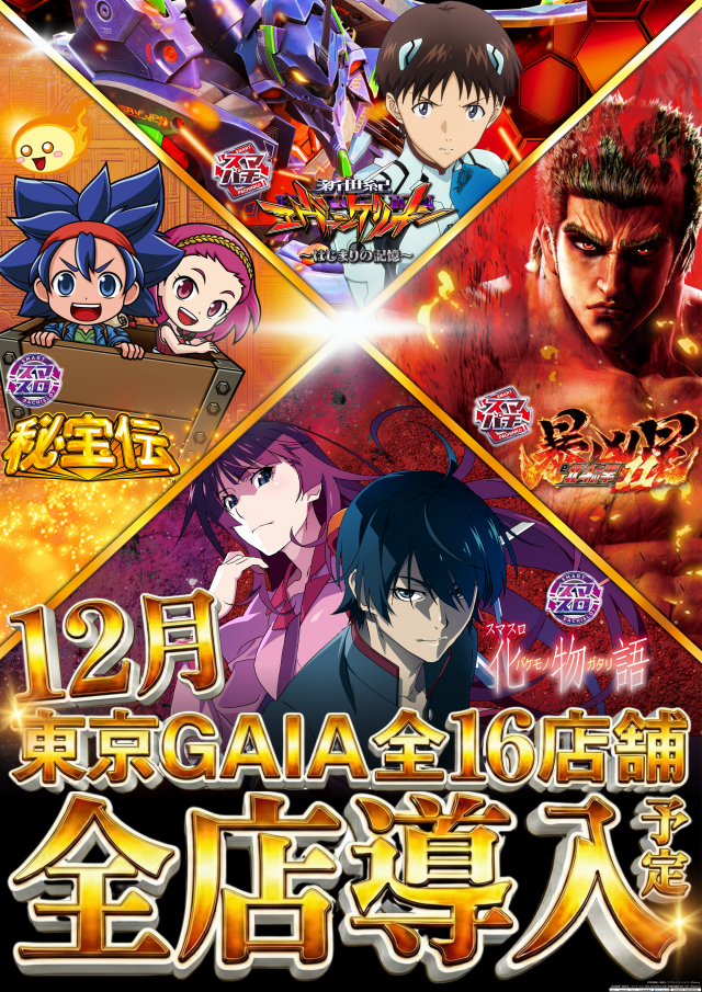 ガイア瑞江Ⅱの最新情報画像