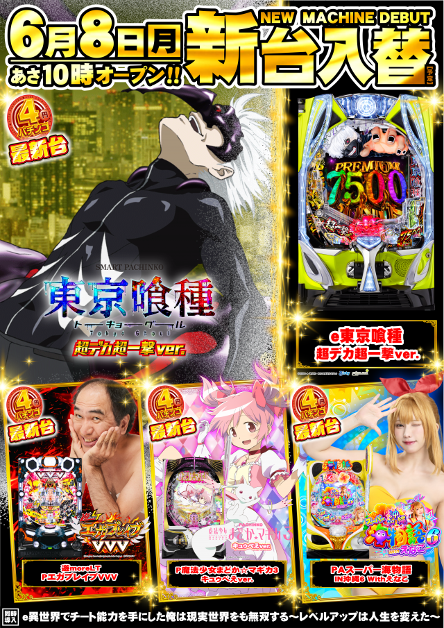 ガイア瑞江Ⅱの最新情報画像