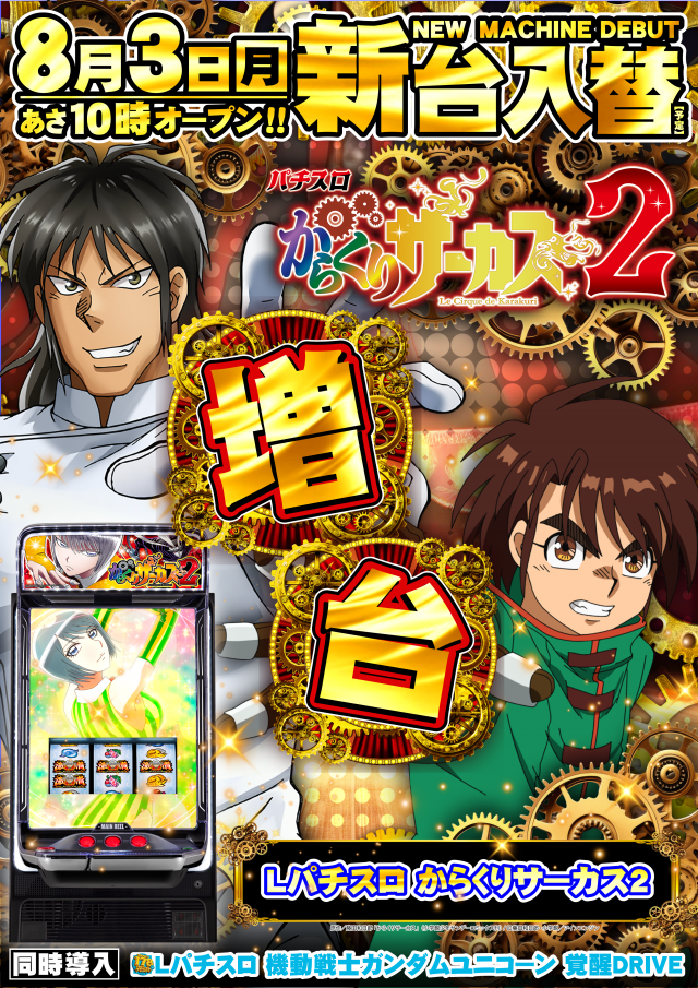 ガイア瑞江Ⅱの最新情報画像