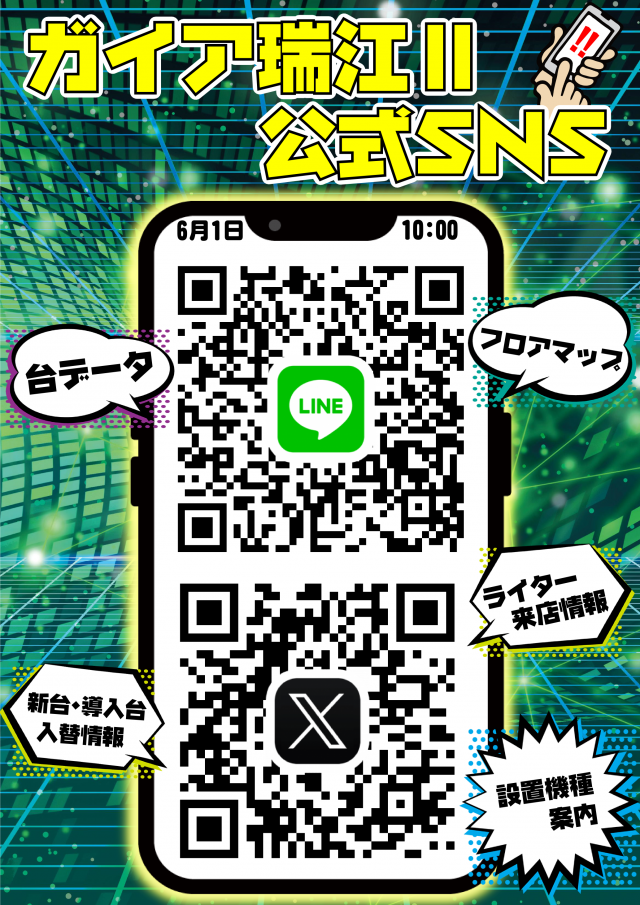 ガイア瑞江Ⅱの最新情報画像