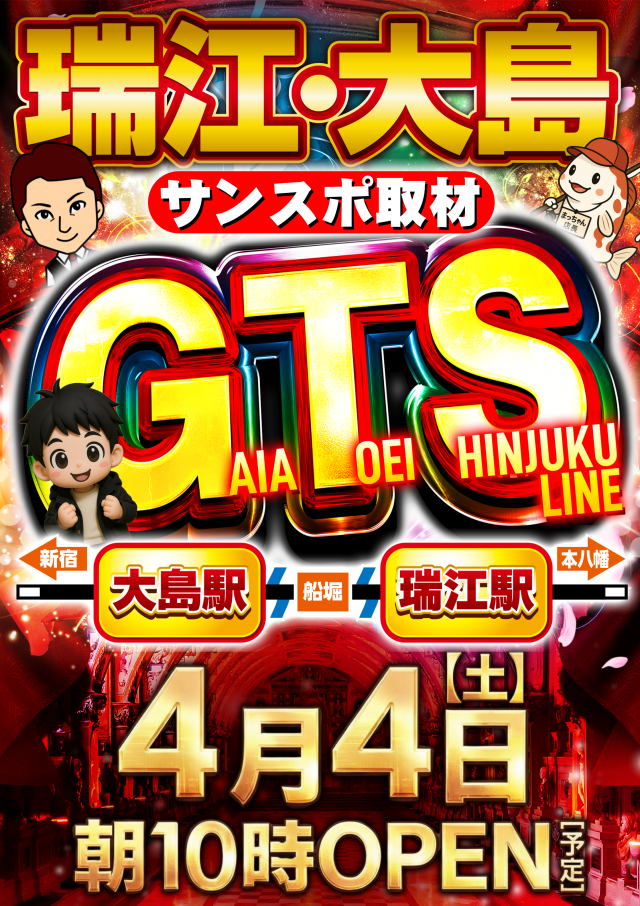 ガイア瑞江Ⅱの最新情報画像