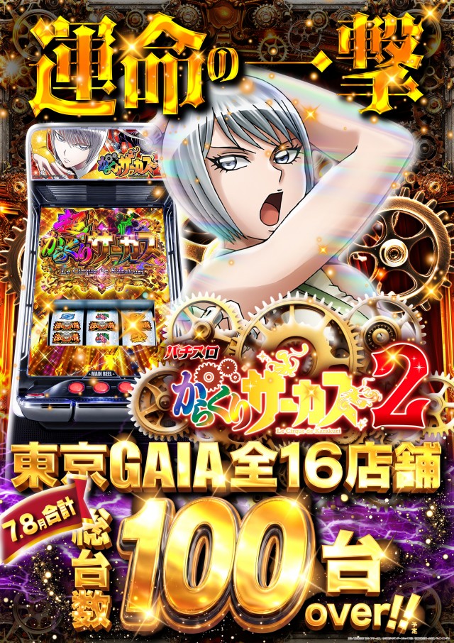 ガイア瑞江Ⅱの最新情報画像