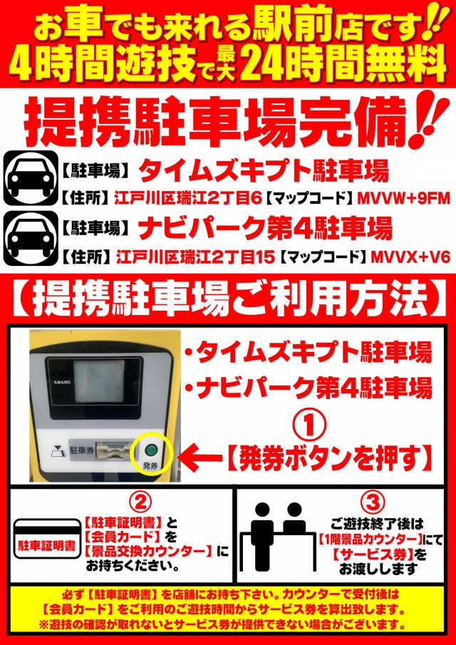 ガイア瑞江Ⅱの最新情報画像