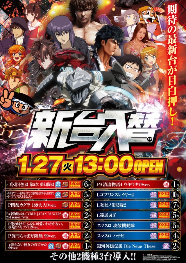 SUPER COSMO PREMIUM岸和田店の最新情報画像