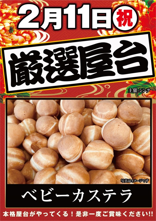 ＳＵＰＥＲ ＣＯＳＭＯ ＰＲＥＭＩＵＭ岸和田店の最新情報画像