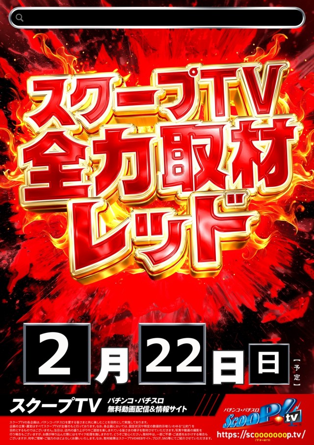 最新情報公開中!】SUPER COSMO PREMIUM岸和田店