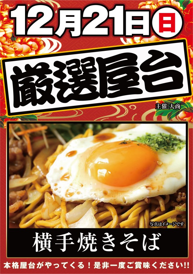 ＳＵＰＥＲ ＣＯＳＭＯ ＰＲＥＭＩＵＭ岸和田店の最新情報画像