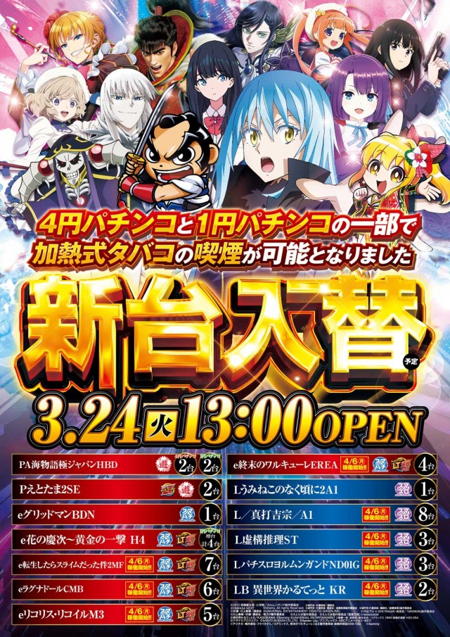 ＳＵＰＥＲ ＣＯＳＭＯ ＰＲＥＭＩＵＭ岸和田店の最新情報画像