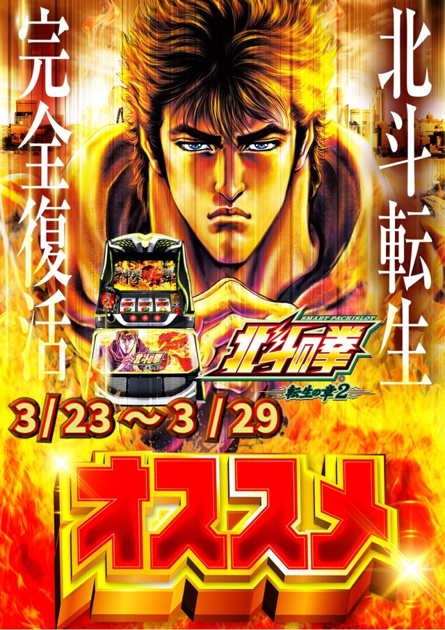 ＳＵＰＥＲ ＣＯＳＭＯ ＰＲＥＭＩＵＭ岸和田店の最新情報画像