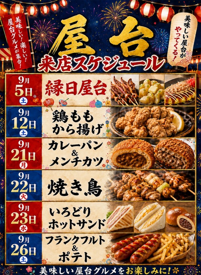 ＳＵＰＥＲ ＣＯＳＭＯ ＰＲＥＭＩＵＭ岸和田店の最新情報画像