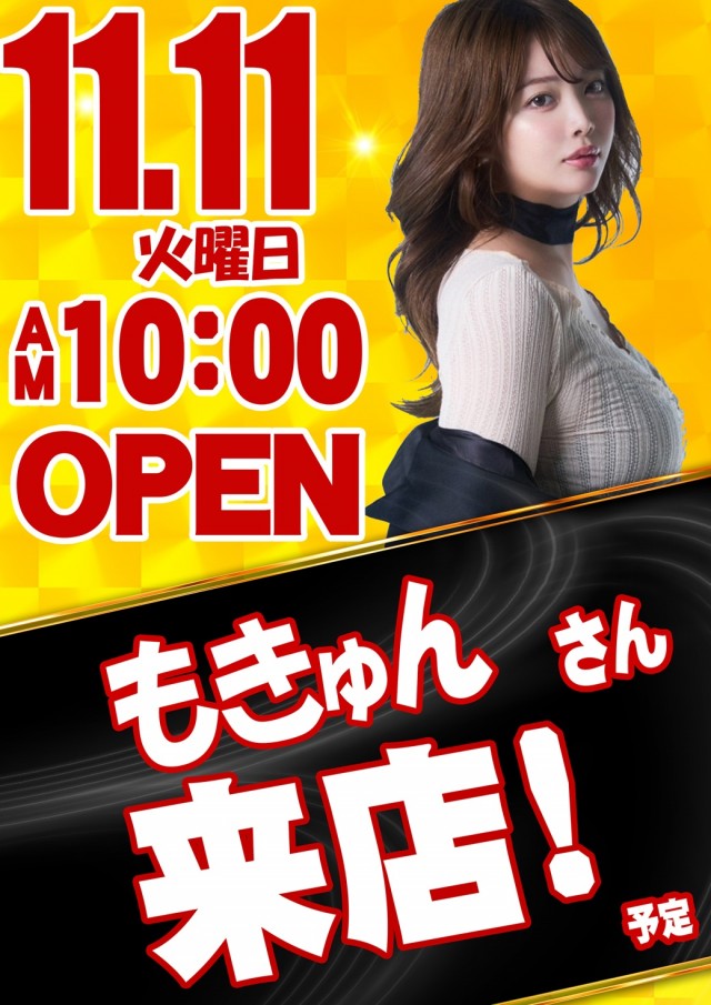 ＳＵＰＥＲ ＣＯＳＭＯ ＰＲＥＭＩＵＭ岸和田店の最新情報画像