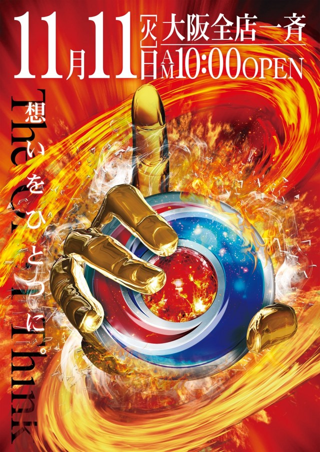 ＳＵＰＥＲ ＣＯＳＭＯ ＰＲＥＭＩＵＭ岸和田店の最新情報画像