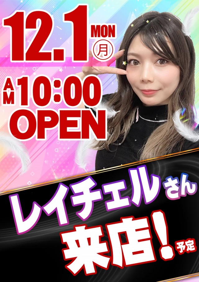 ＳＵＰＥＲ ＣＯＳＭＯ ＰＲＥＭＩＵＭ岸和田店の最新情報画像