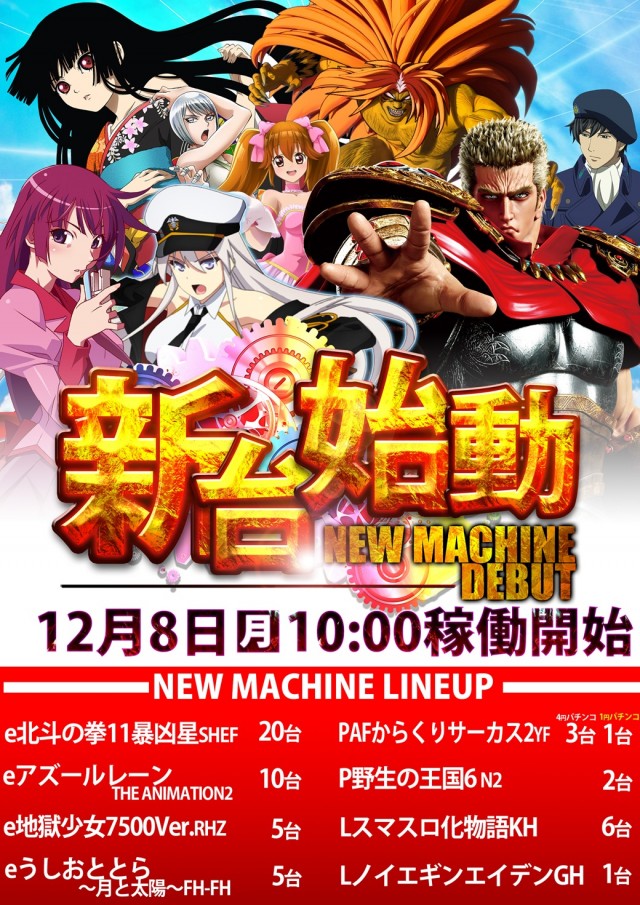 ＳＵＰＥＲ ＣＯＳＭＯ ＰＲＥＭＩＵＭ岸和田店の最新情報画像