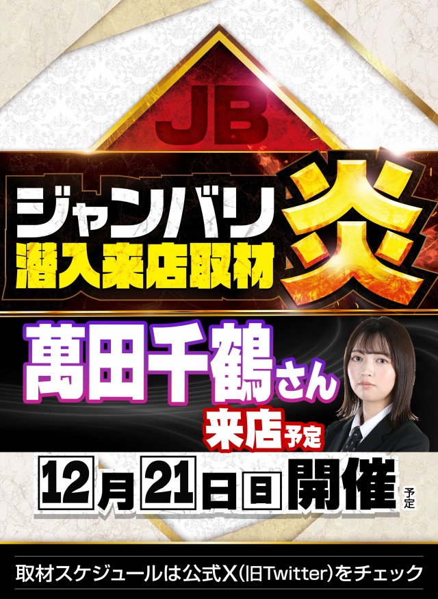 ＳＵＰＥＲ ＣＯＳＭＯ ＰＲＥＭＩＵＭ岸和田店の最新情報画像