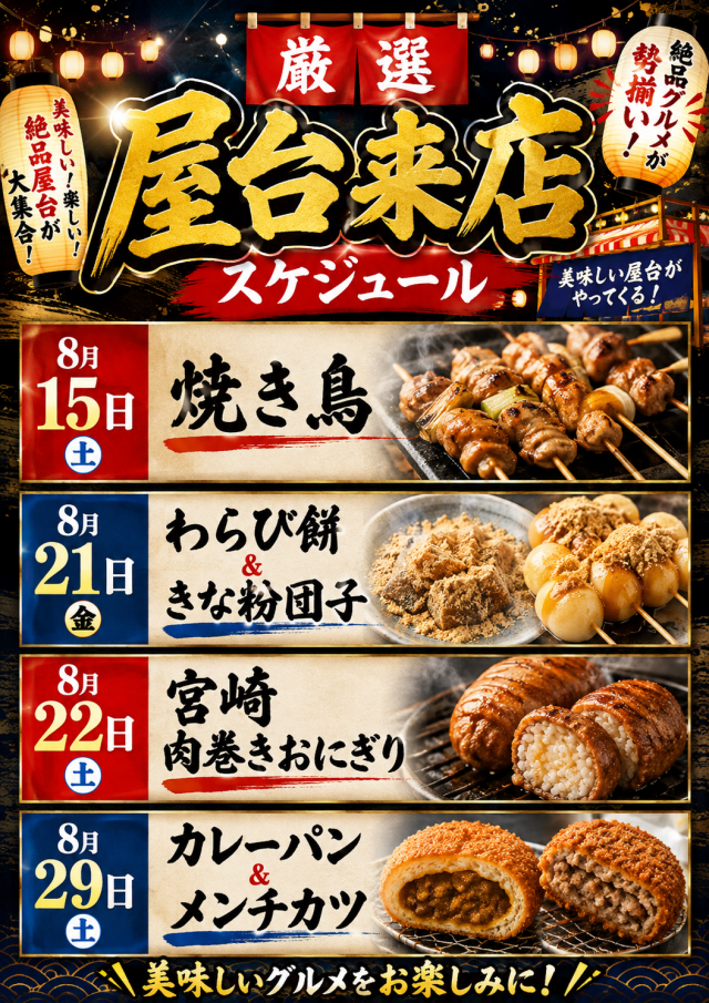 ＳＵＰＥＲ ＣＯＳＭＯ ＰＲＥＭＩＵＭ岸和田店の最新情報画像