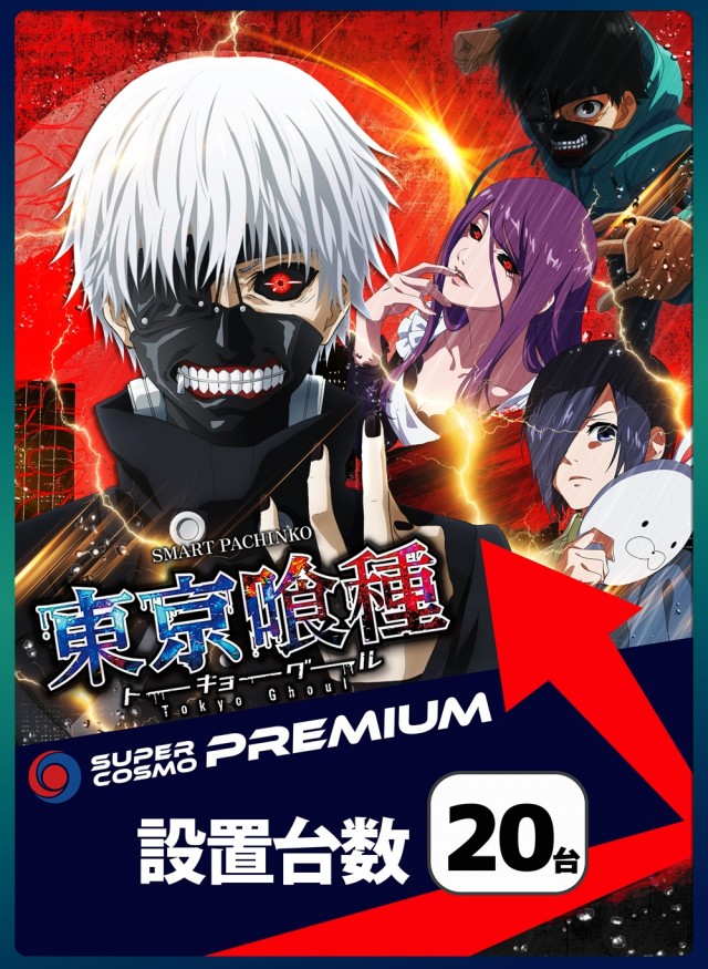ＳＵＰＥＲ ＣＯＳＭＯ ＰＲＥＭＩＵＭ岸和田店の最新情報画像