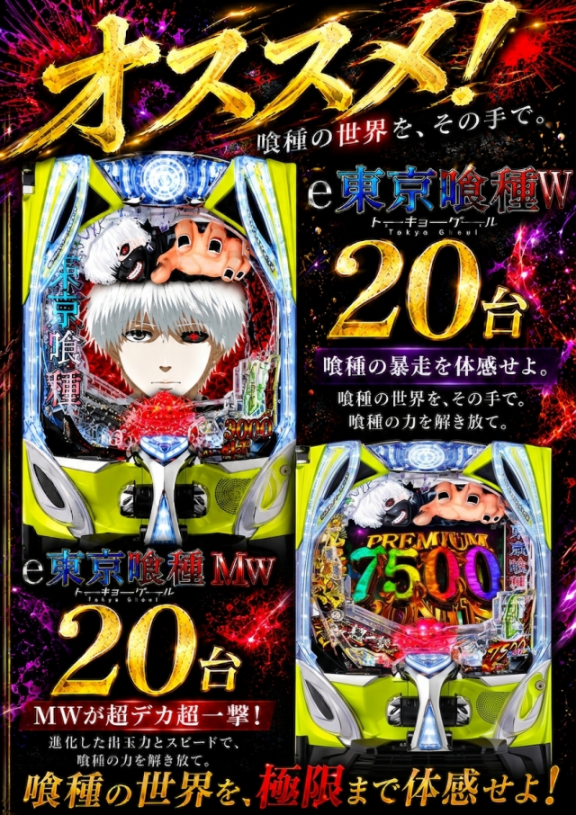 ＳＵＰＥＲ ＣＯＳＭＯ ＰＲＥＭＩＵＭ岸和田店の最新情報画像