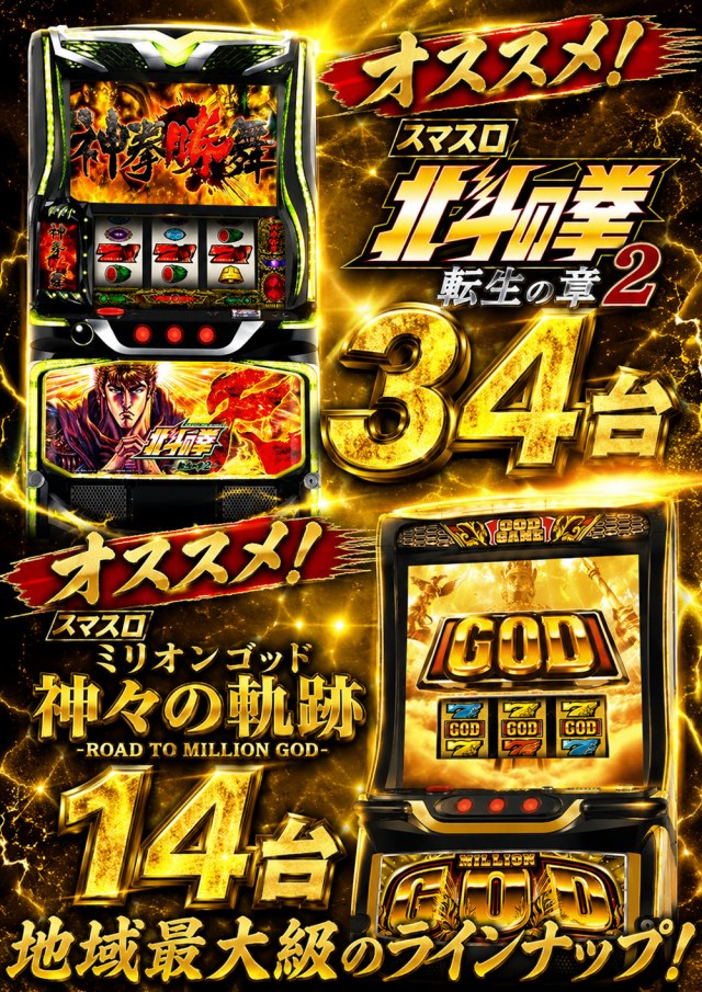ＳＵＰＥＲ ＣＯＳＭＯ ＰＲＥＭＩＵＭ岸和田店の最新情報画像