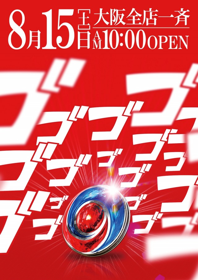 SUPER COSMO PREMIUM岸和田店の最新情報画像