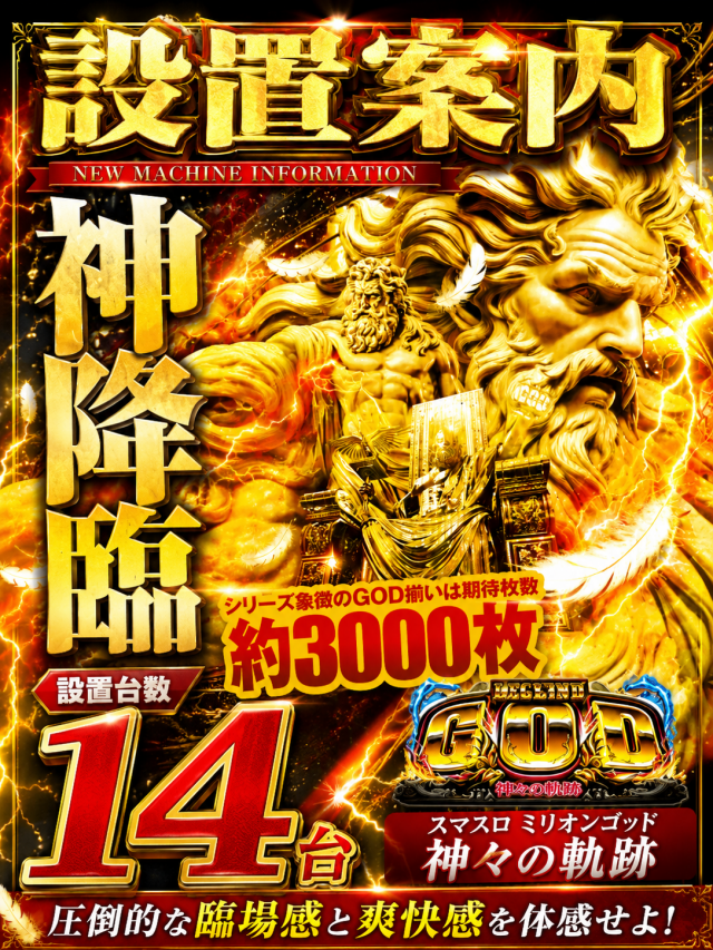 ＳＵＰＥＲ ＣＯＳＭＯ ＰＲＥＭＩＵＭ岸和田店の最新情報画像