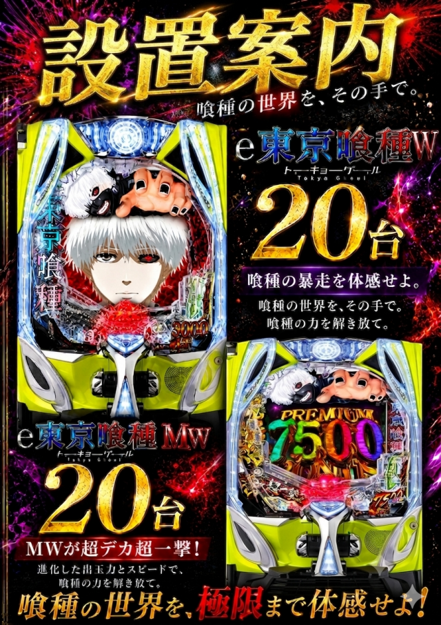 ＳＵＰＥＲ ＣＯＳＭＯ ＰＲＥＭＩＵＭ岸和田店の最新情報画像