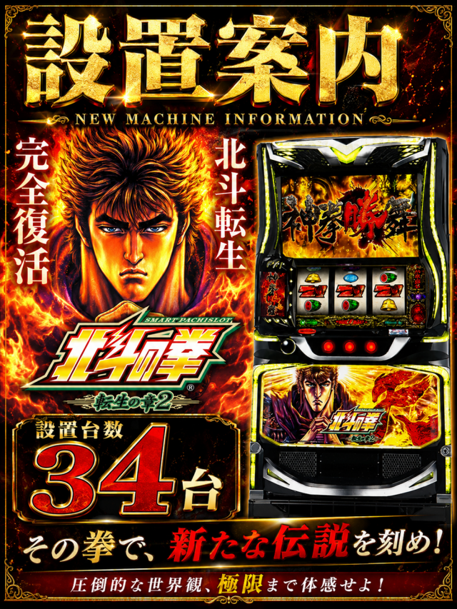 ＳＵＰＥＲ ＣＯＳＭＯ ＰＲＥＭＩＵＭ岸和田店の最新情報画像