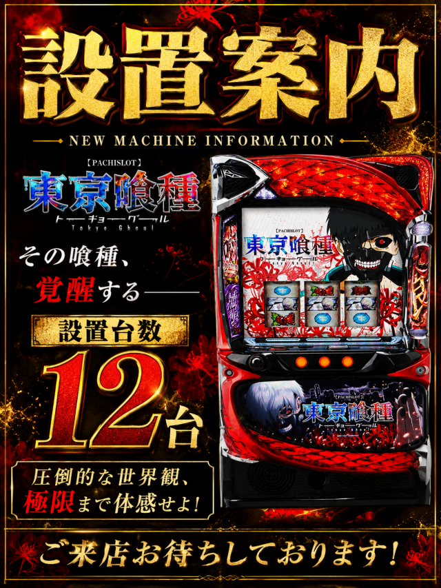 ＳＵＰＥＲ ＣＯＳＭＯ ＰＲＥＭＩＵＭ岸和田店の最新情報画像