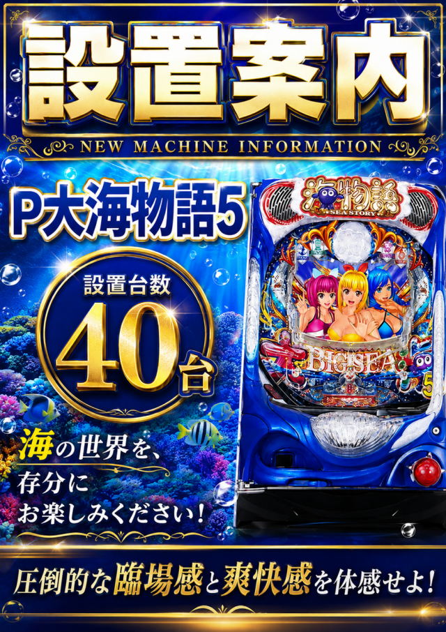 ＳＵＰＥＲ ＣＯＳＭＯ ＰＲＥＭＩＵＭ岸和田店の最新情報画像