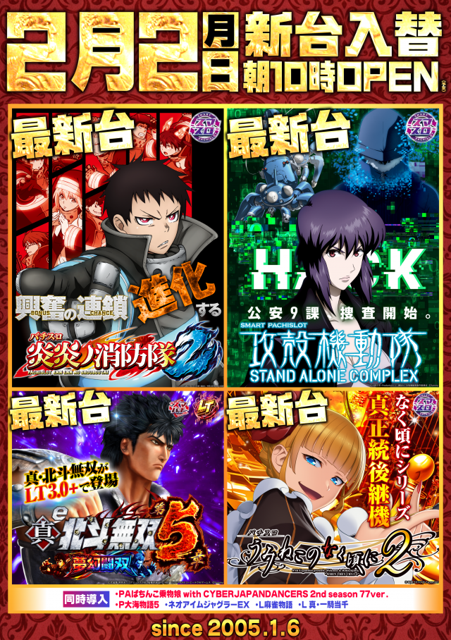 アイオン西葛西店の最新情報画像