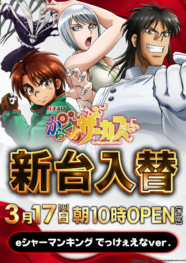 アイオン西葛西店の最新情報画像