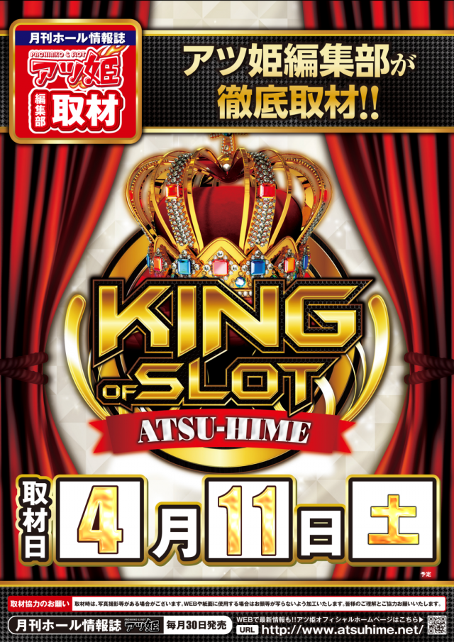 アイオン西葛西店の最新情報画像