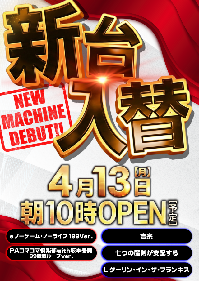 アイオン西葛西店の最新情報画像