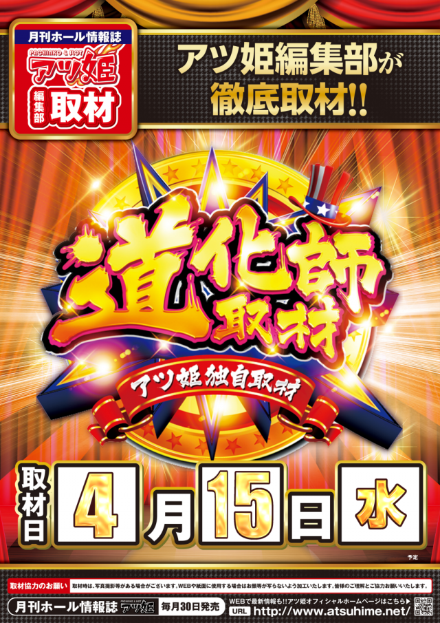 アイオン西葛西店の最新情報画像