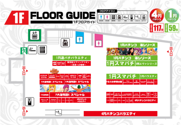 アイオン西葛西店の最新情報画像