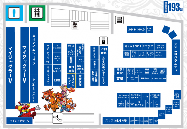 アイオン西葛西店の最新情報画像