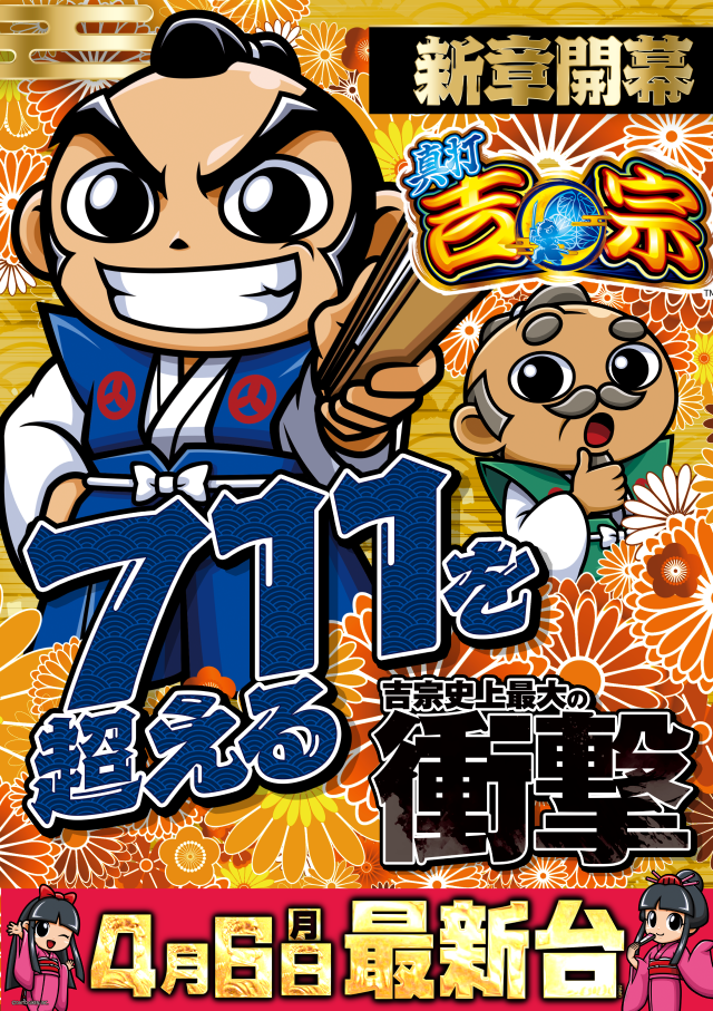 アイオン西葛西店の最新情報画像