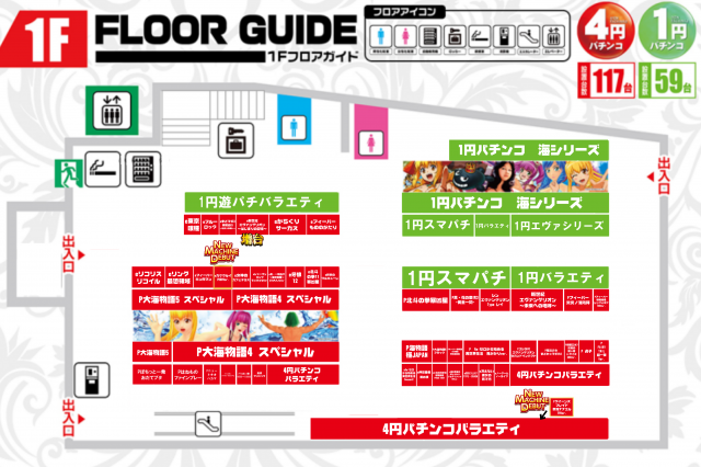 アイオン西葛西店の最新情報画像