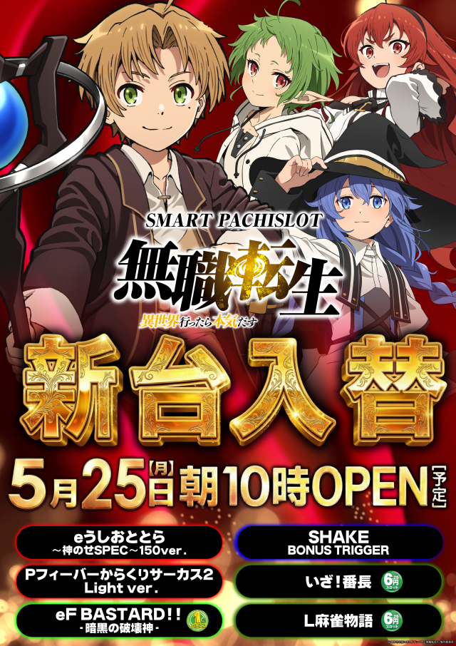 アイオン西葛西店の最新情報画像