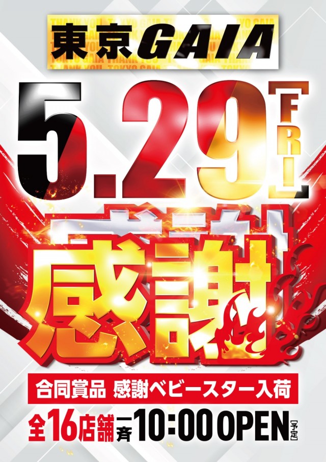 アイオン西葛西店の最新情報画像