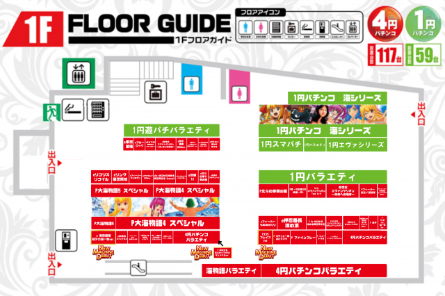 アイオン西葛西店の最新情報画像