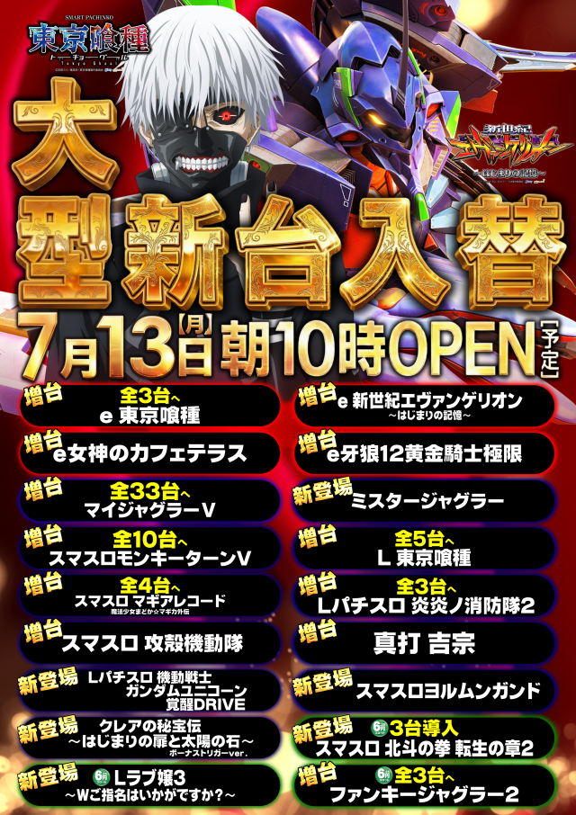 アイオン西葛西店の最新情報画像