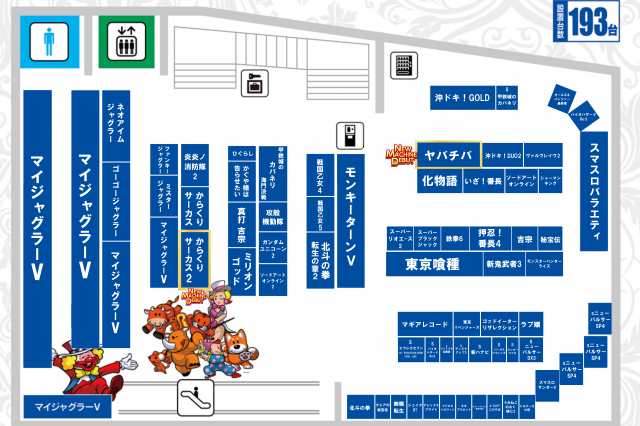 アイオン西葛西店の最新情報画像
