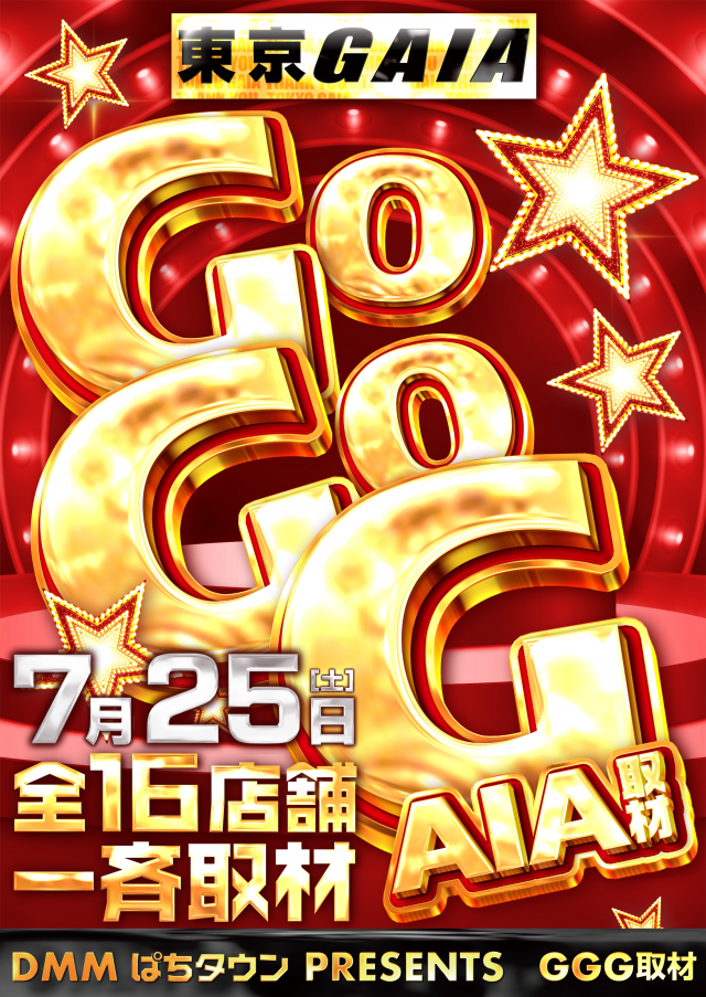 アイオン西葛西店の最新情報画像