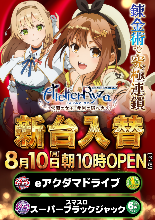 アイオン西葛西店の最新情報画像