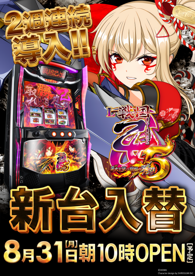 アイオン西葛西北口店の最新情報画像
