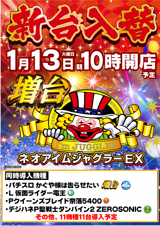 アイオン西葛西店の最新情報画像